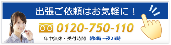 小郡市･小郡からのご依頼は鍵の総合受付センターにお電話ください